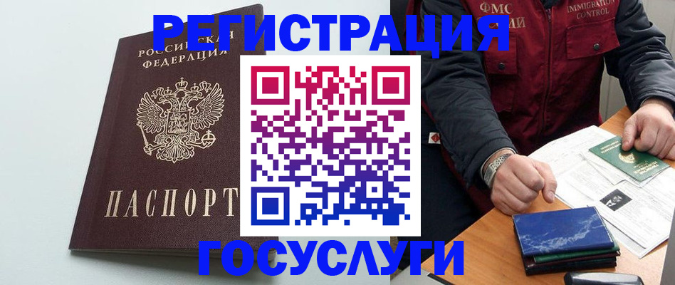 временная регистрация в квартире в Светлом